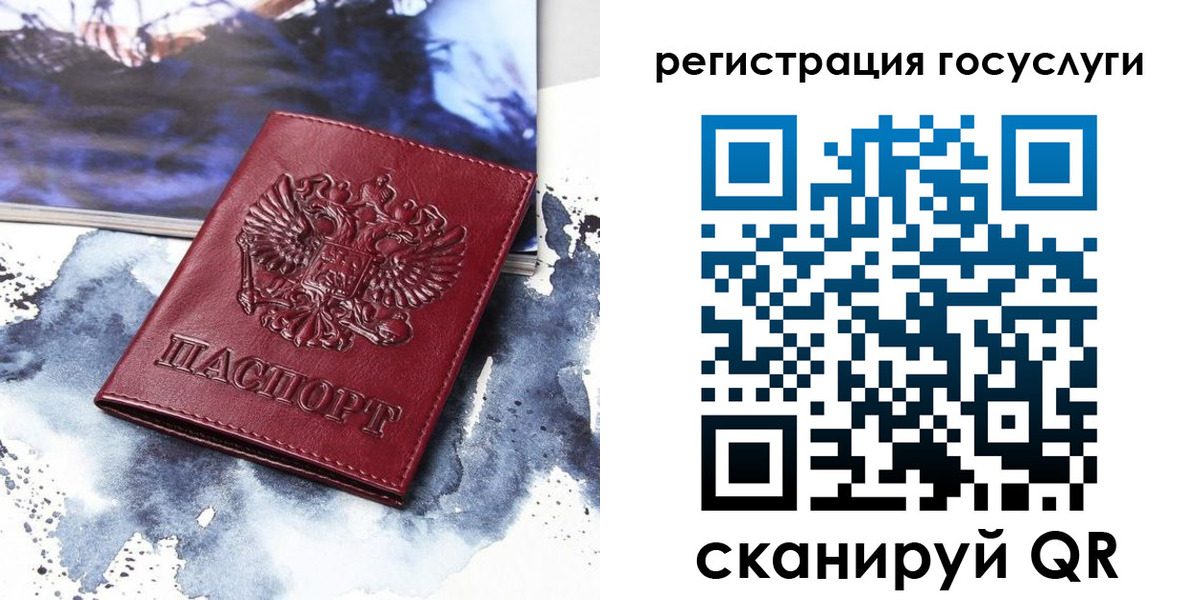 временная регистрация законно в Называевске